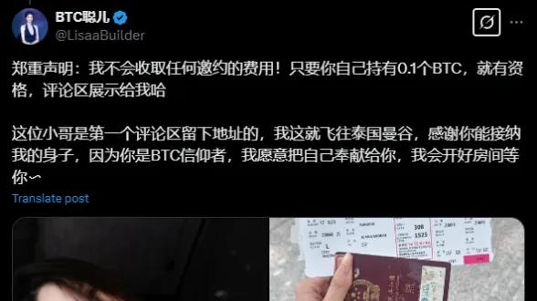 加密版仙人跳：成都科技男酒店面基痛失6枚比特币