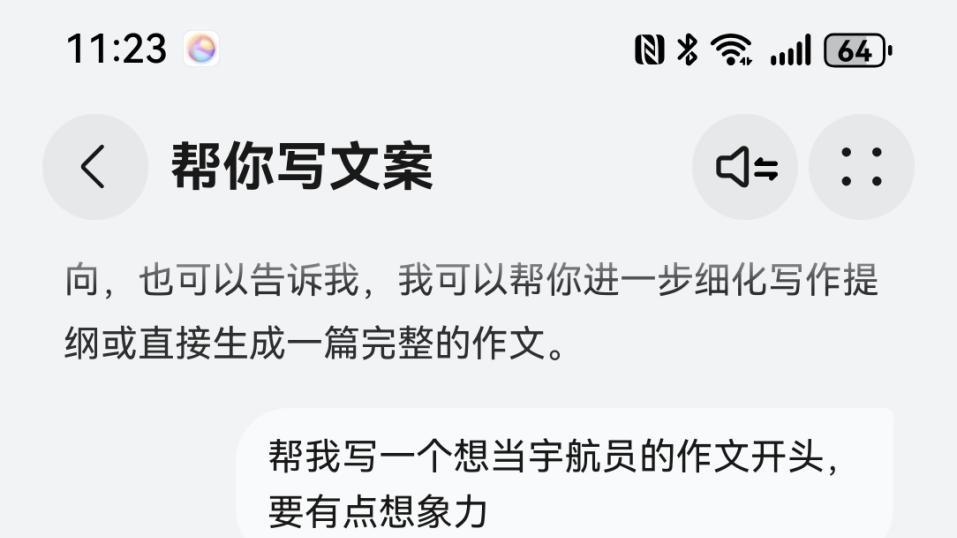 别再为辅导作文焦虑，我用小艺帮你写文案Agent找到了新方法！