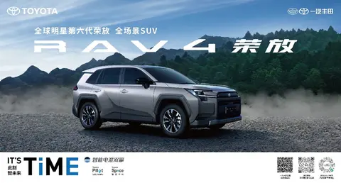 第六代全新荣放正式接受预订！16.98万起