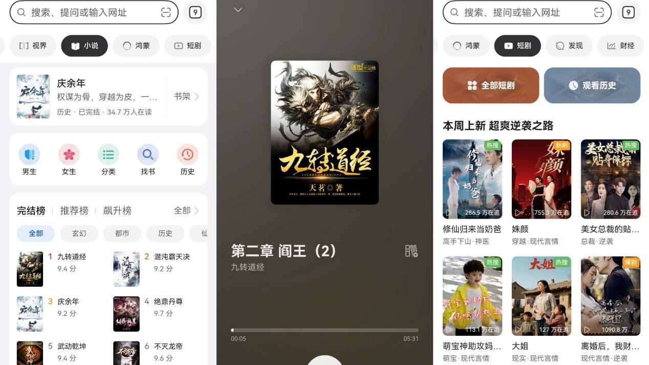 看完2025热梗榜，狠狠共情了！华为浏览器这几个频道，专治各种不开心