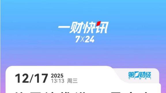 比亚迪全面推进L3级自动驾驶量产内测 已完成15万公里验证