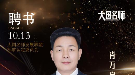 德恩教育：全国招商启动，与你共筑财富蓝图