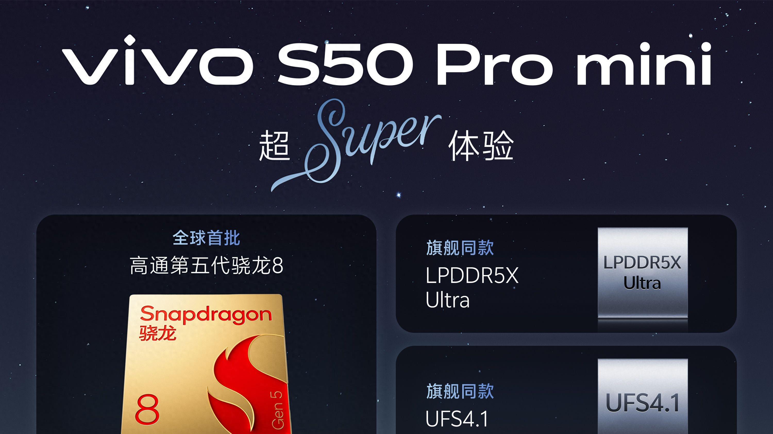 vivo S50系列选购指南：找到最适合你的那一款