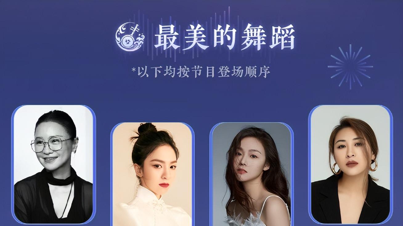 萨顶顶、张震、谭维维，百位明星大咖开启“跳槽”式跨年