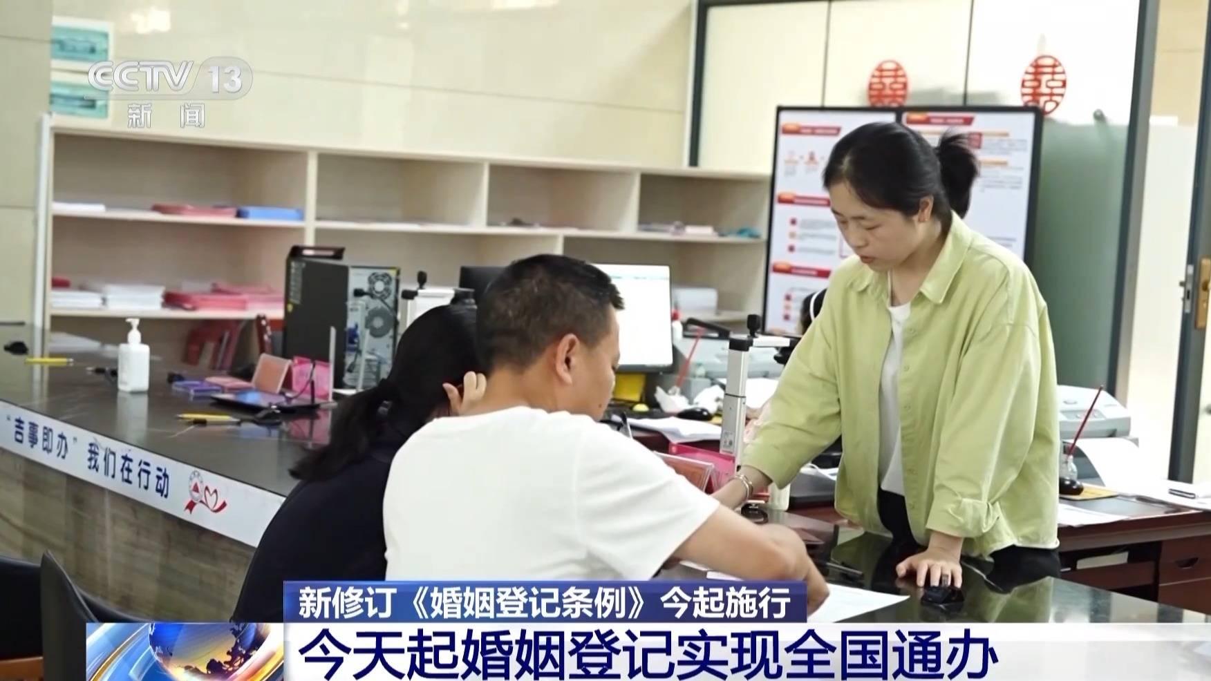 婚姻登记迎来