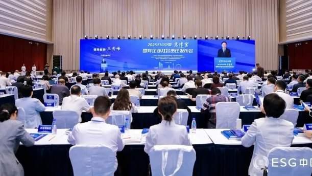 2025ESG中国·京津冀国有企业社会责任发布会在天津召开