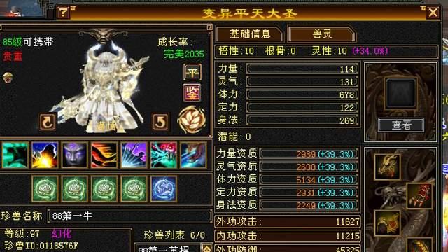 天龙怀旧服：85级巅峰宝宝，全场5000+都是卡级大佬的收藏品！