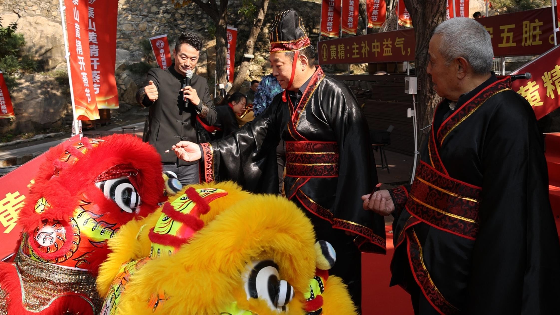 重阳蒸制千年味 影像定格非遗魂——第三届韩太医泰山黄精开蒸节启幕