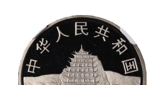 浅谈纪念币的精制币与普制币知名度倒挂现象