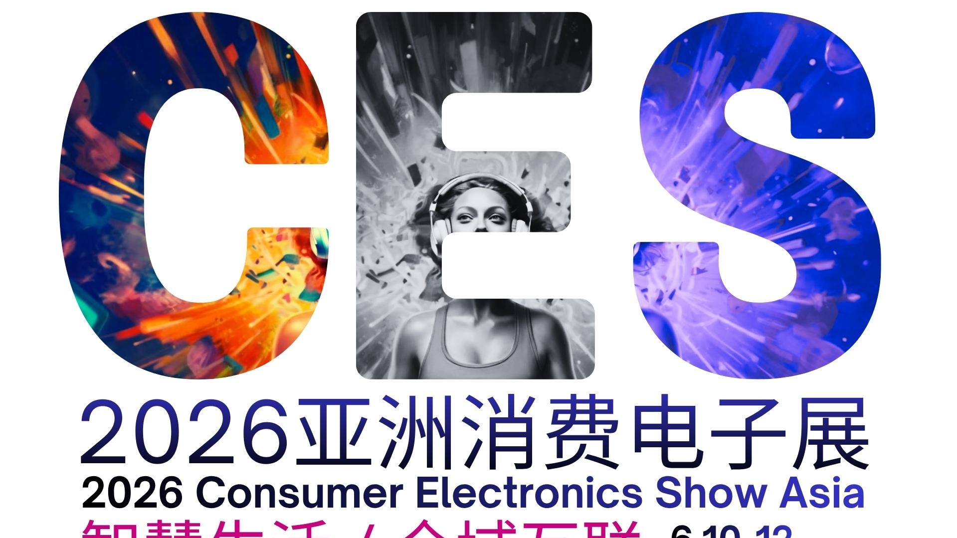 国际AI巨头齐聚CES Asia2026！AidALL、Axelera AI等领军企业重磅入驻！