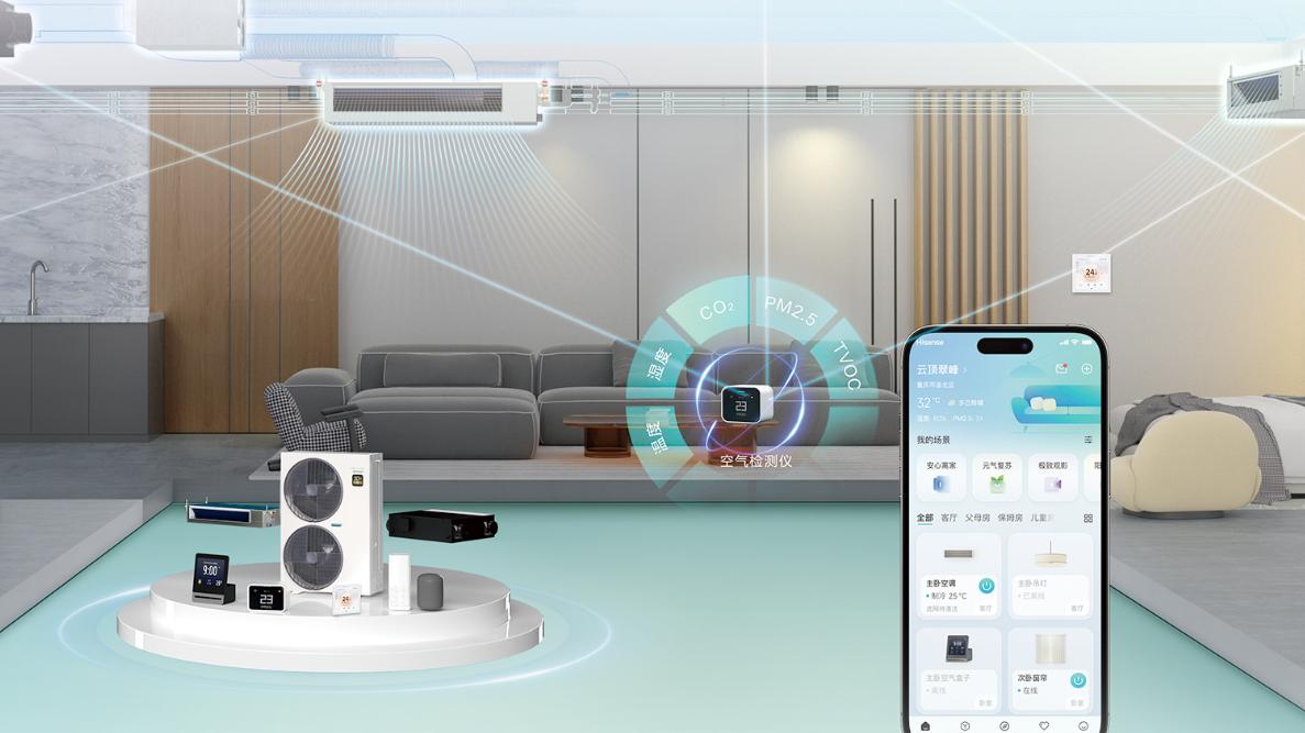 海信中央空调：爱，是远程可及的关怀