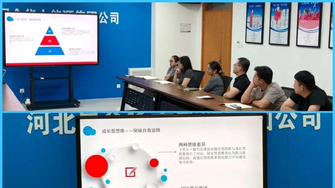 华北石油精神康复医院心理专家走进河北昆仑华大能源集团助力员工心灵进阶