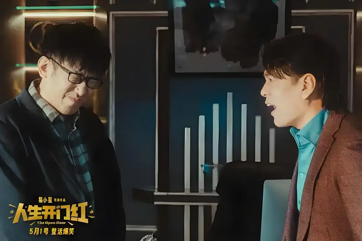 《人生开门红》电影免费观看完整版_《人生开门红》高清在线-VS影院_《人生开门红》HD中字在线观看