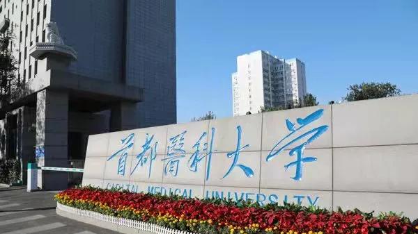 最有实力冲击双一流的6所医科大学！发展潜力极大，考上就是赚到！26 届家长和考生重点关注