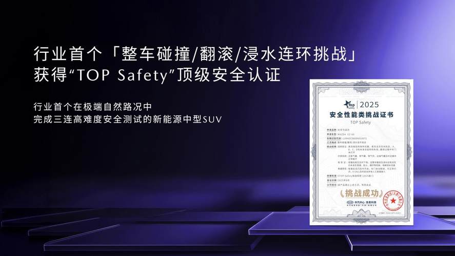 长马首款全球战略新能源SUV EZ-60上市，起售价11.99万元