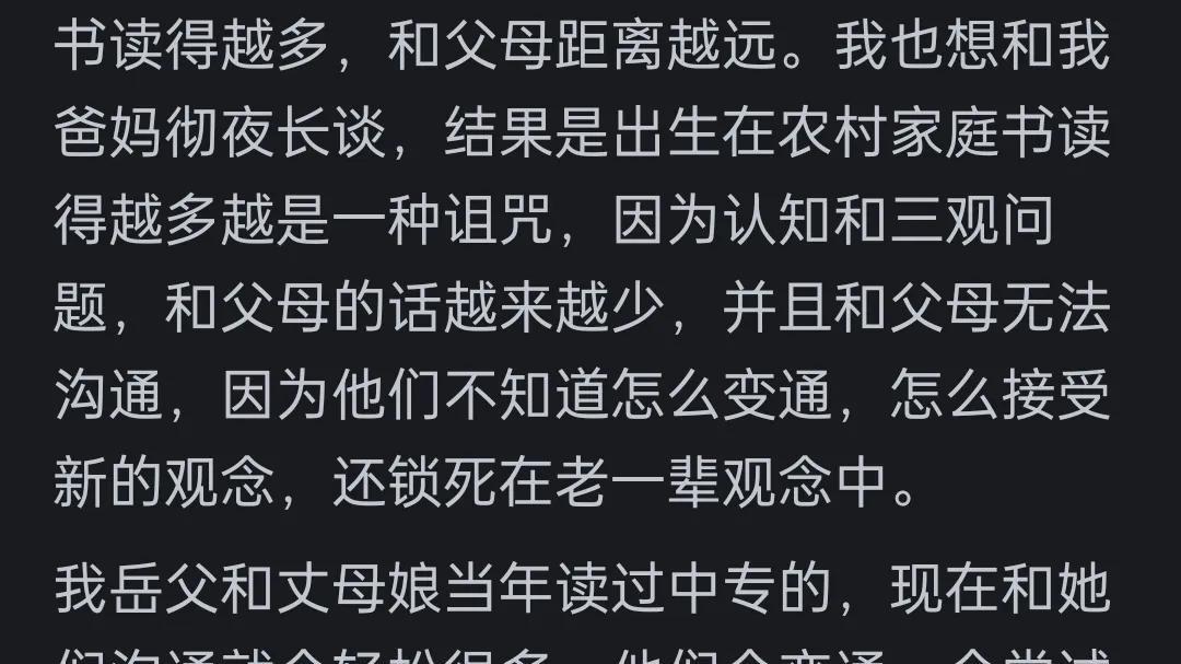 什么时候你发现和农村父母渐行渐远？看网友的评论：共鸣万千