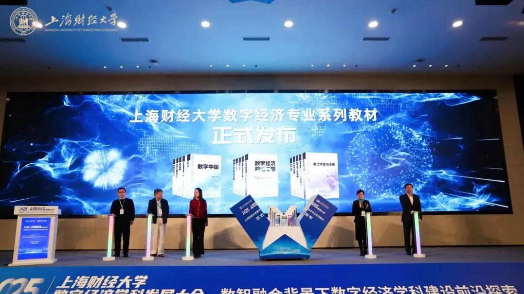 上海财经大学怎么样？算法？数字经济？上财信手拈来！