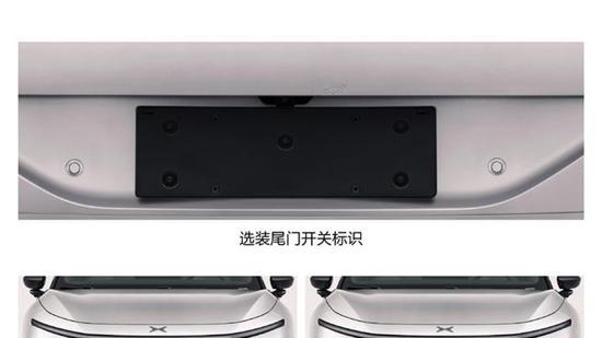 小鹏P7+增程版曝光 选用东安1.5T增程器