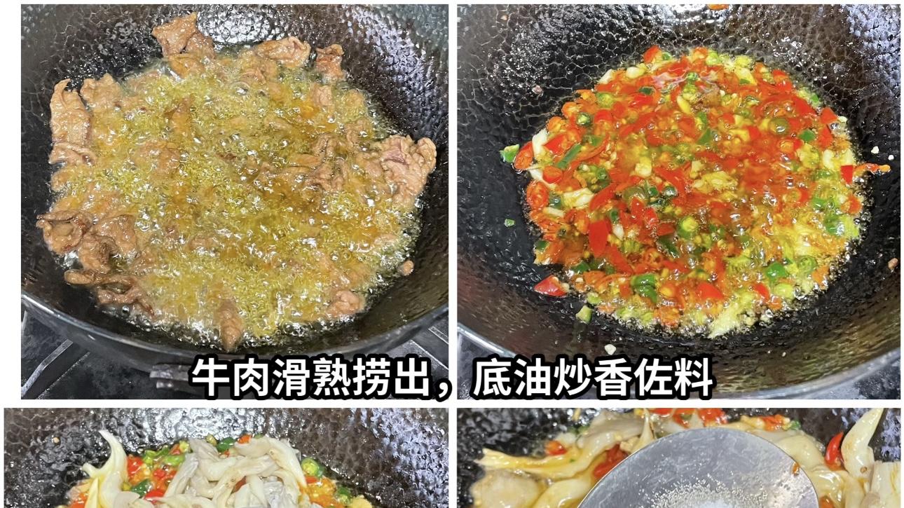 平菇炒牛肉，香到没朋友！一学就会的家常菜。