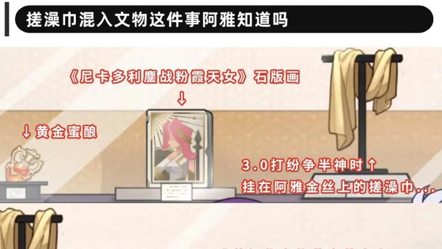 搓澡巾、浪漫古士、白厄呆毛！上海游戏博物馆翁法罗斯特展好离谱