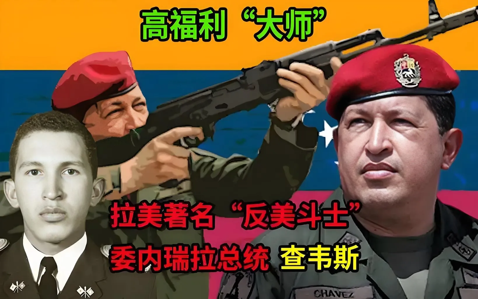 坐拥全球最多石油的国家，竟然沦落到进口汽油？
