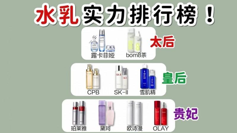 祛斑化妆品实力榜单，祛斑效果最好的排名第一，全网公认最好用