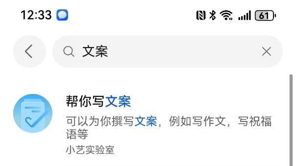 小艺帮你写文案Agent：我的职场高情商文案助手
