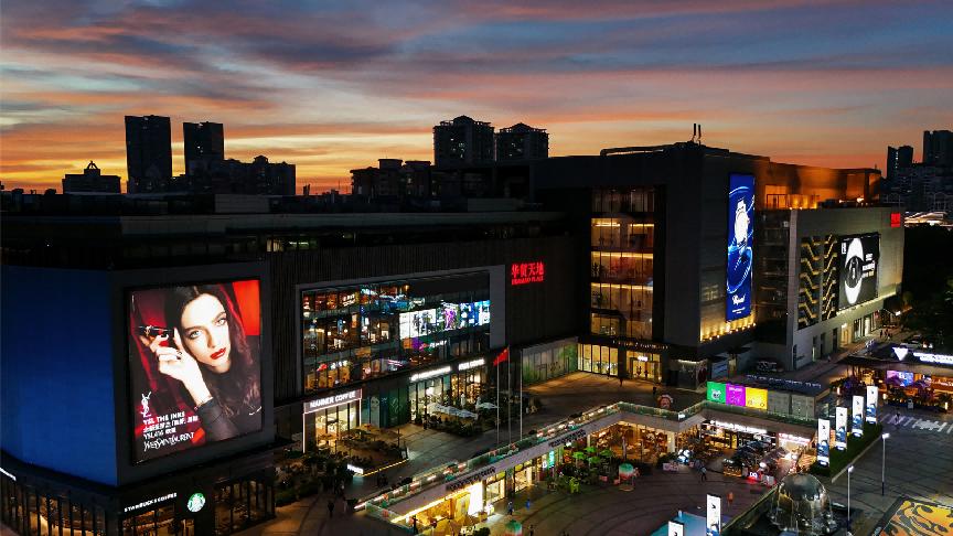 加冕“年度标杆商业地产”！惠州华贸天地以创新驱动湾区商业升级