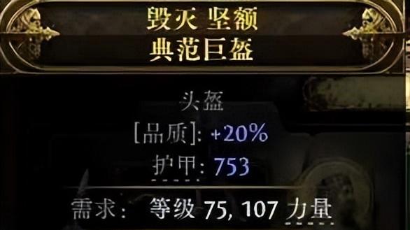 《流放之路：降临》S0.3版本：战士迫击炮打铁花进阶版