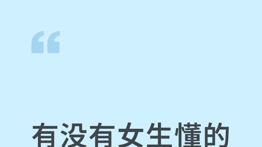 520礼物，女生会更喜欢哪款手机？