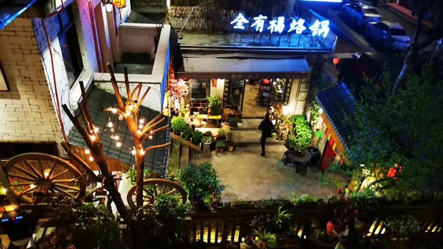 王华 ||寄情人文山水 作家书写凉都烙锅——凉都有个全有福烙锅