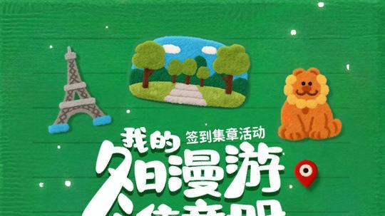 聚焦文化体验和兴趣探索，豆瓣推出“我的签到足迹”功能