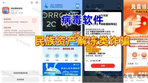 警惕！这21个网络项目涉嫌诈骗、洗钱 中老年人遇到要远离！