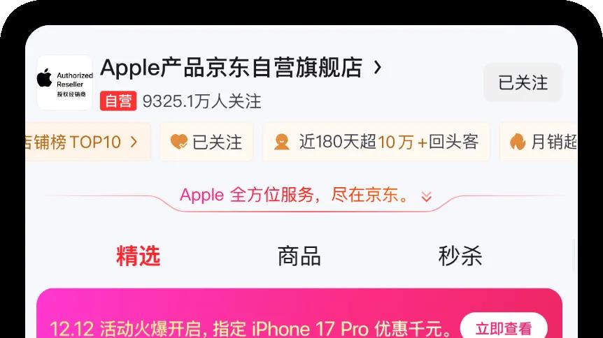 苹果官宣，iPhone 17 Pro 破发！