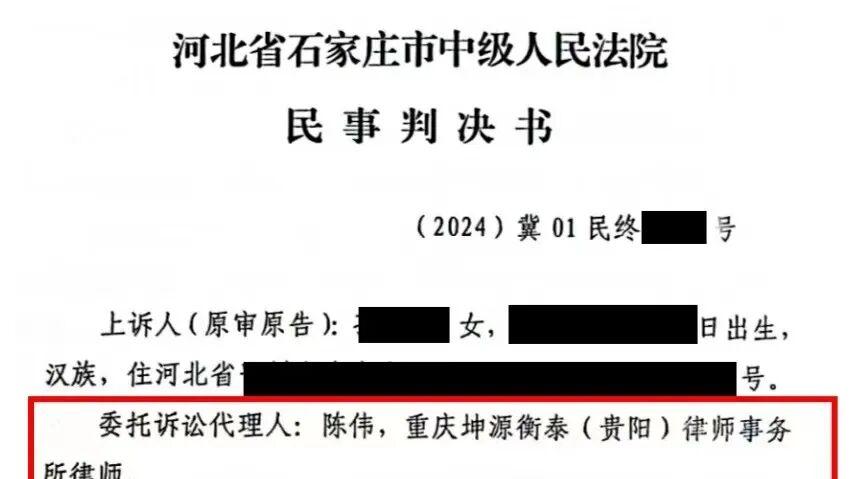 「成功案例」何帆律师代理CIN2不属于原位癌拒赔案