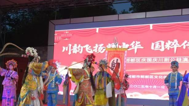郫都川剧公益演出十月开启 非遗“活态传承”浸润基层