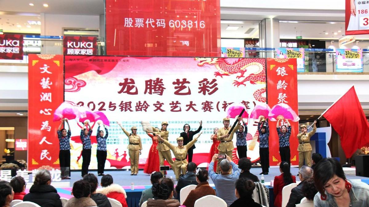 “龙腾艺彩”2025银龄文艺大赛（初赛）在成都市龙泉驿区拉开帷幕