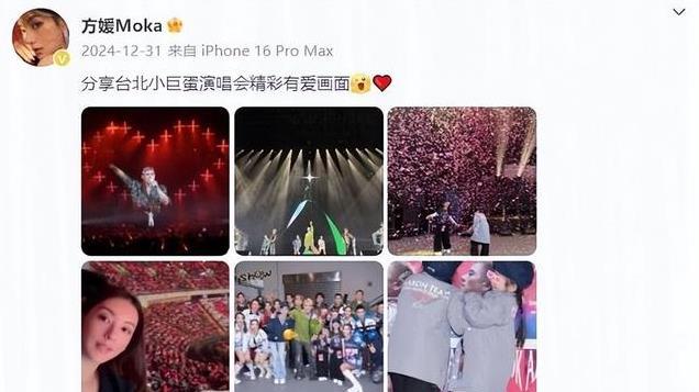 方媛全家看演唱会，59岁郭富城和54岁丈母娘一同框，画面就尴尬了