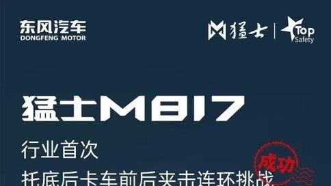 华为深度赋能，预售倒计时！猛士 M817 诠释 “智能越野第一车”