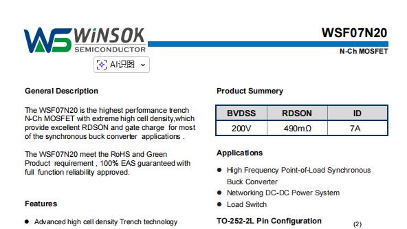 微硕WSF07N20 MOSFET，车载逆变器高效电能转换的核心选择