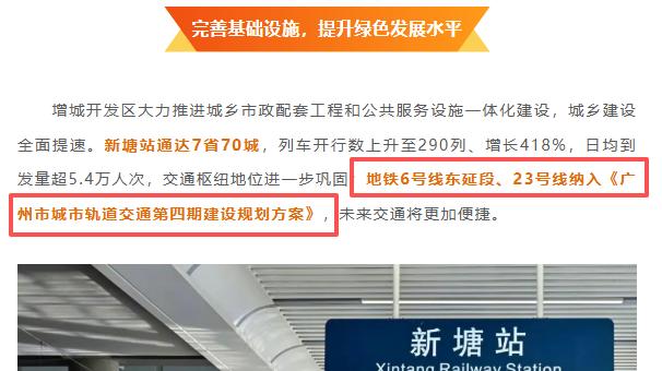 年底动工？！佛穗莞城际（地铁28）拟施工招标！新塘又一条地铁来了！