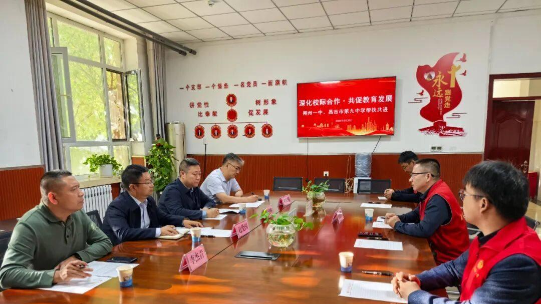 朔昌携手谋发展 教育合作谋新篇——朔城区一中与昌吉市第九中学签订合作共建协议