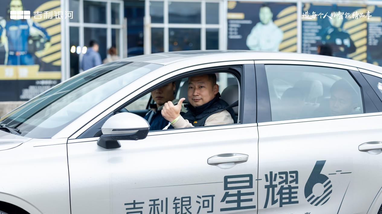 吉利银河星耀 6 内测见面会 - 石家庄站圆满举行