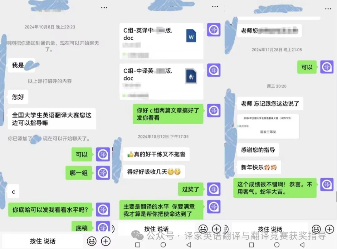 2024全国大英翻译大赛NETCCS之C组文章（译家翻译指导）国三译文