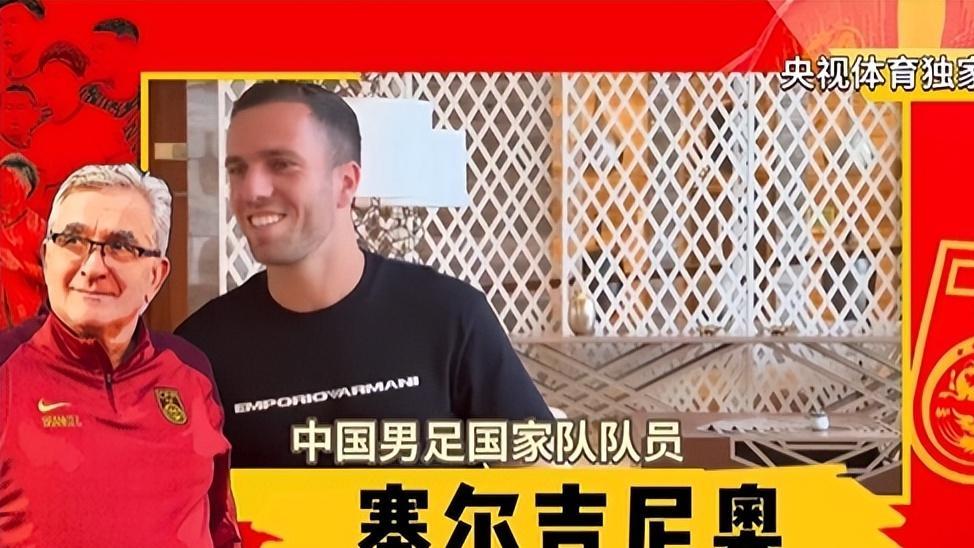 火速飞往比赛地，塞尔吉尼奥归心似箭：加速FIFA通关有望战沙特