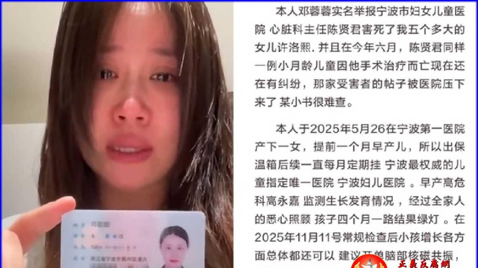 浙浙江宁波5个月龄女婴微创手术去世，家属仍在讨说法