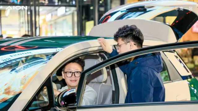 AION i60、UTsuper双车上市发布会广州站圆满举行