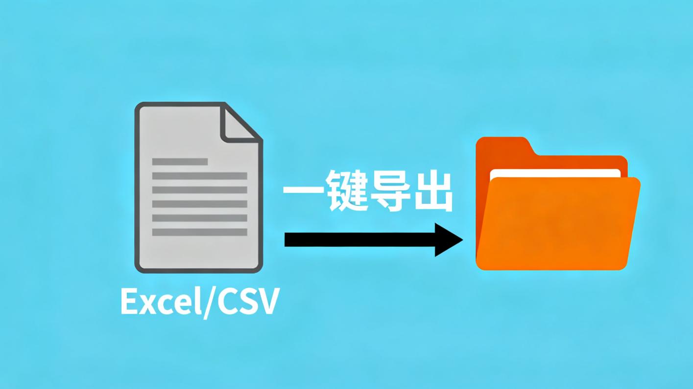 快递批量查询软件怎么选？看查询速度、稳定性、功能，三要素