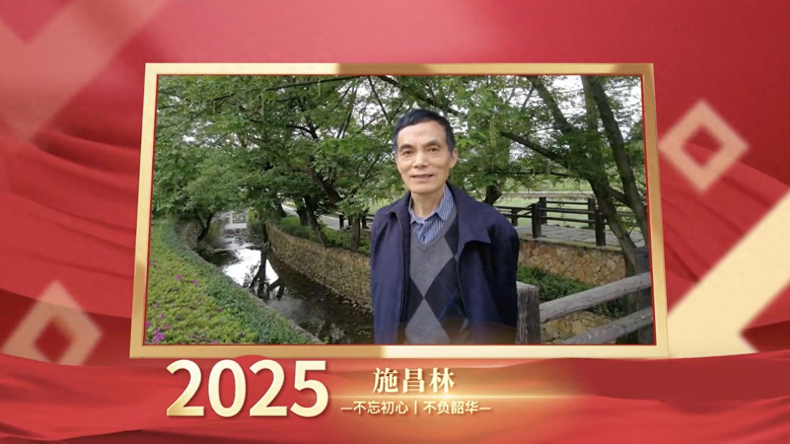 施昌林——坚定文化自信·赓续历史文脉