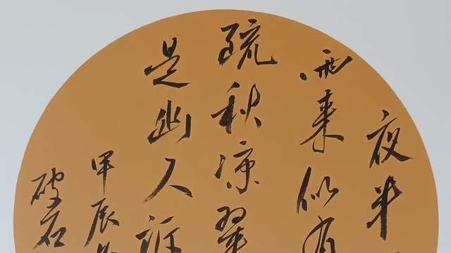 诗、书结合的经典作品，对于赵富忠咏竹诗二首赏析！